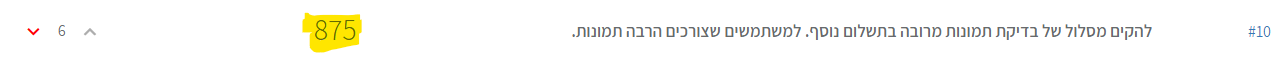צילום מסך 2021-11-09 132658.png