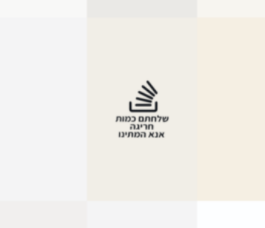 צילום מסך 2021-11-09 222745.png