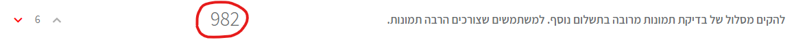 צילום מסך 2021-11-10 081243.png