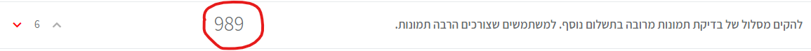צילום מסך 2021-11-10 090441.png