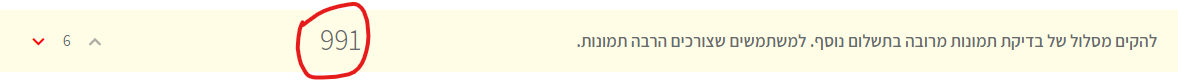 צילום מסך 2021-11-10 094846.png