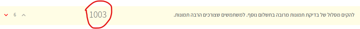 צילום מסך 2021-11-10 103651.png