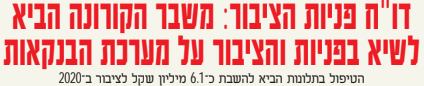 צילום מסך 2021-11-17 150108.png