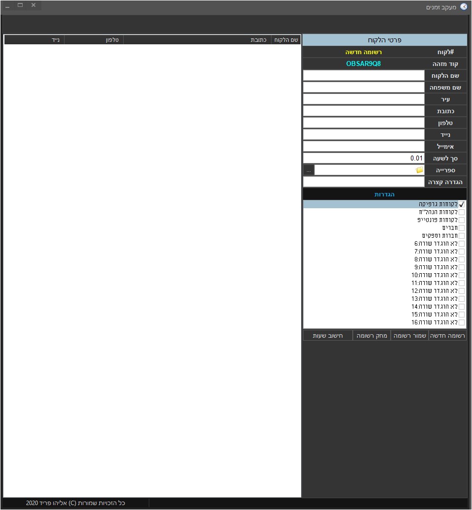 צילום מסך 2021-11-17 214026.jpg