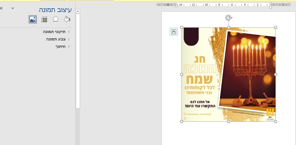 צילום מסך 2021-11-21 215703.jpg