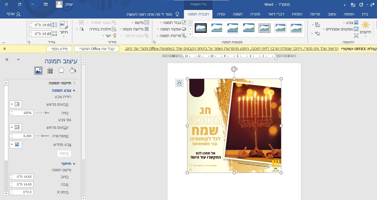 צילום מסך 2021-11-21 215750.jpg