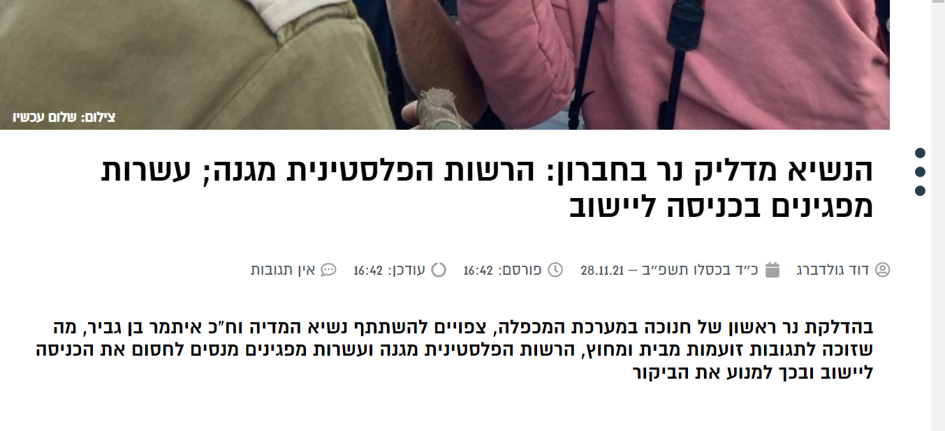 צילום מסך 2021-11-28 174606.png