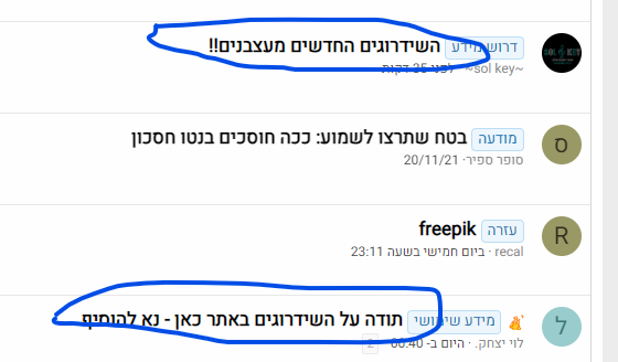 צילום מסך 2021-12-01 143242.png