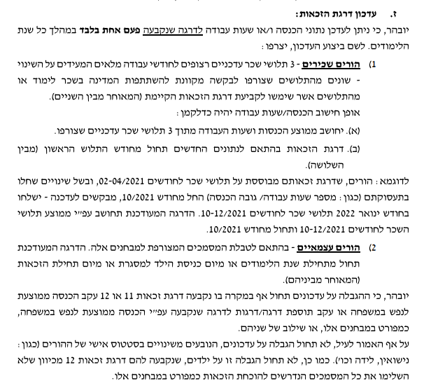 צילום מסך 2021-12-08 153713.png