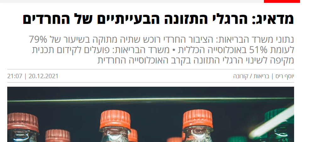 צילום מסך 2021-12-21 003053.png