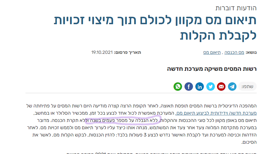צילום מסך 2021-12-23 014619.png