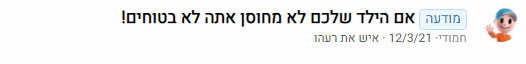 צילום מסך 2021-12-26 012013.png