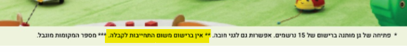 צילום מסך 2022-01-04 143755.png