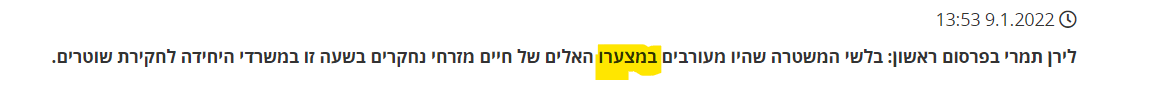 צילום מסך 2022-01-09 141136.png