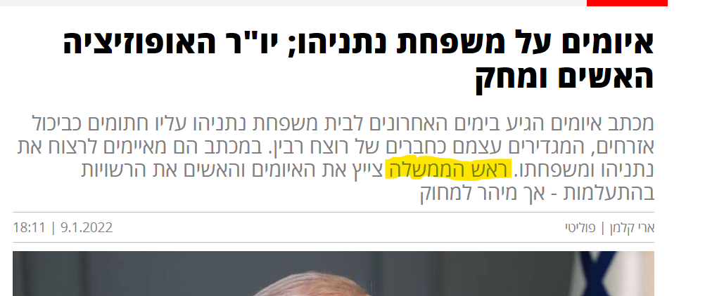 צילום מסך 2022-01-09 203458.png