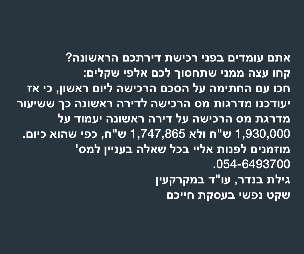 צילום מסך 2022-01-12 ב-20_.26_.19.png