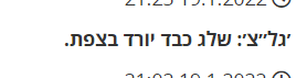 צילום מסך 2022-01-19 214352.png
