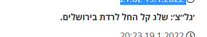 צילום מסך 2022-01-19 214411.png