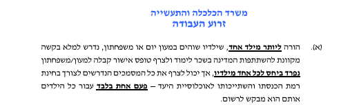 צילום מסך 2022-01-23 160113.png