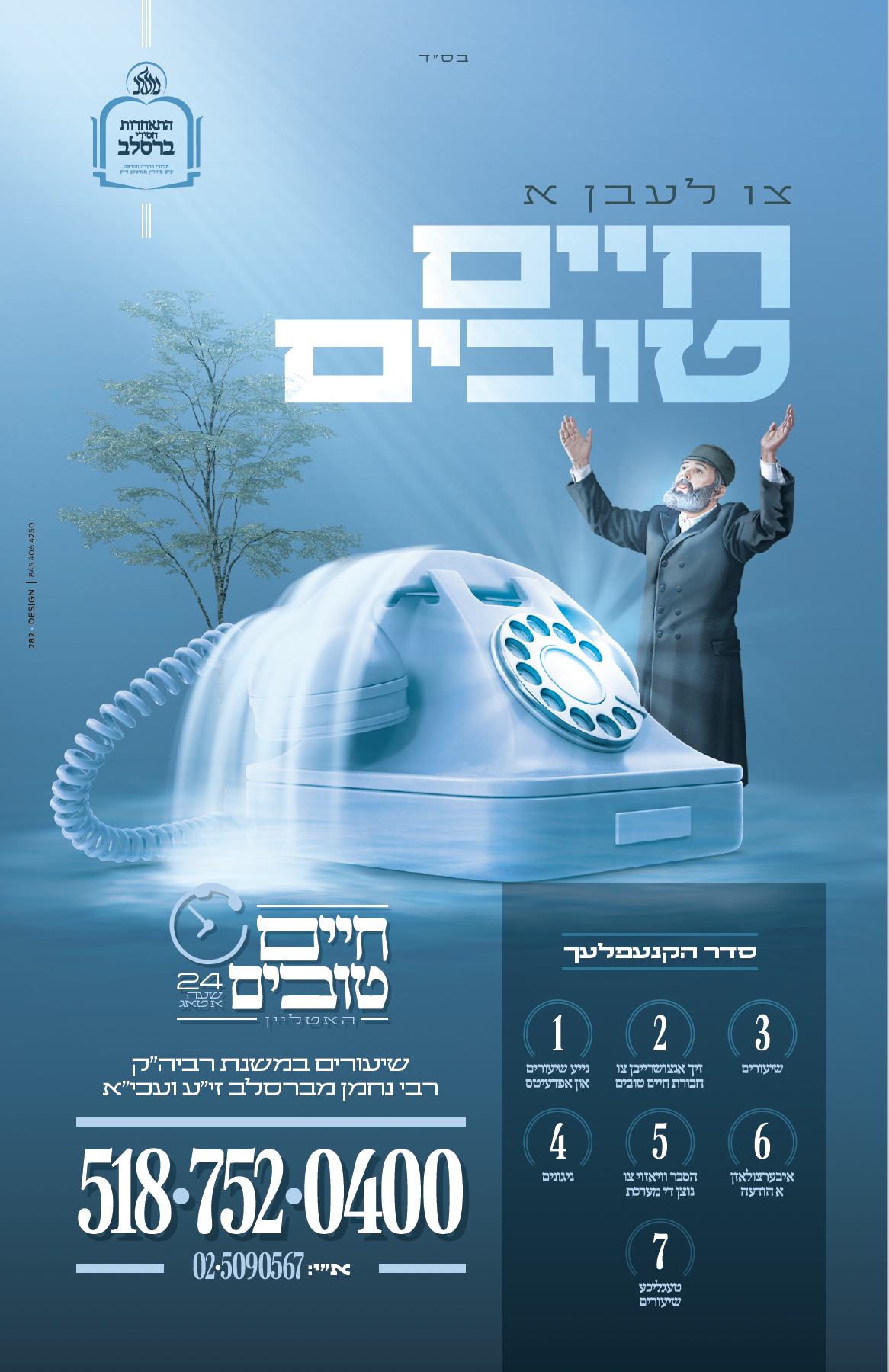 צילום מסך 2022-02-06 ב-6.43.15 אח׳.png