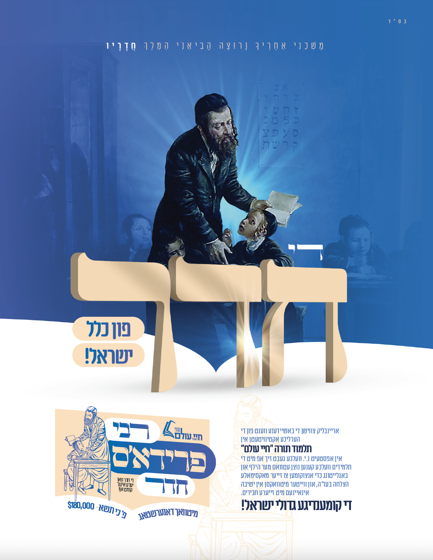 צילום מסך 2022-02-06 ב-6.44.22 אח׳.png