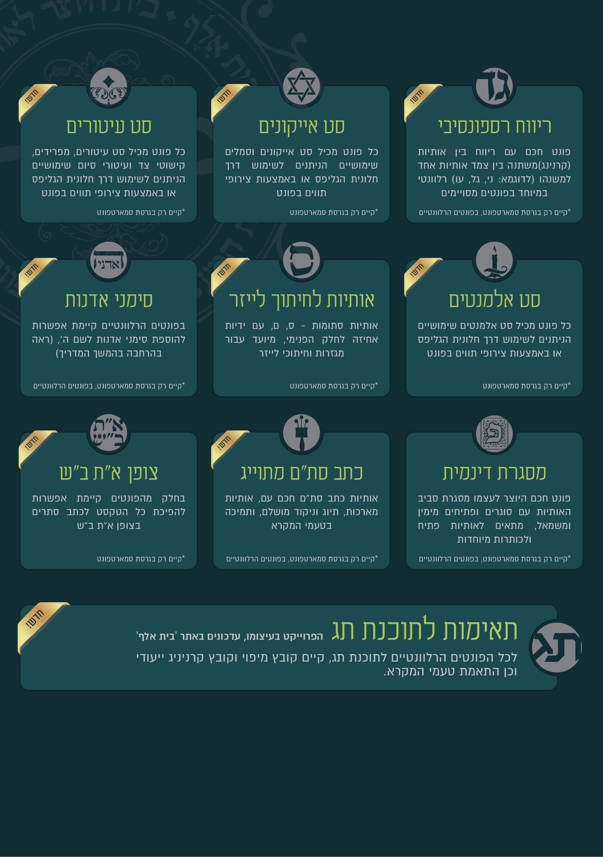 צילום מסך 2022-02-08 ב-14.49.02.jpg