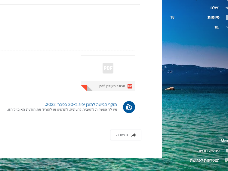 צילום מסך 2022-02-13 172344.png