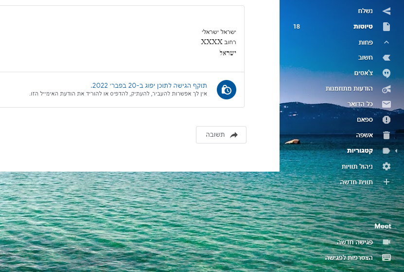 צילום מסך 2022-02-13 210432.png