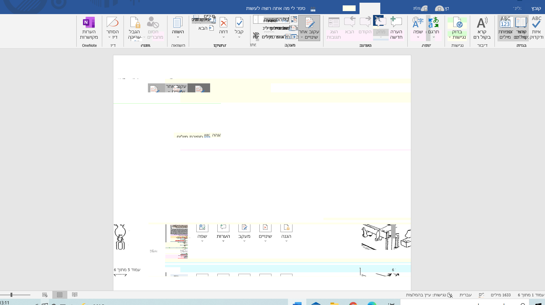 צילום מסך 2022-02-15 131156.png