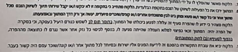 צילום מסך 2022-02-16 213931.png