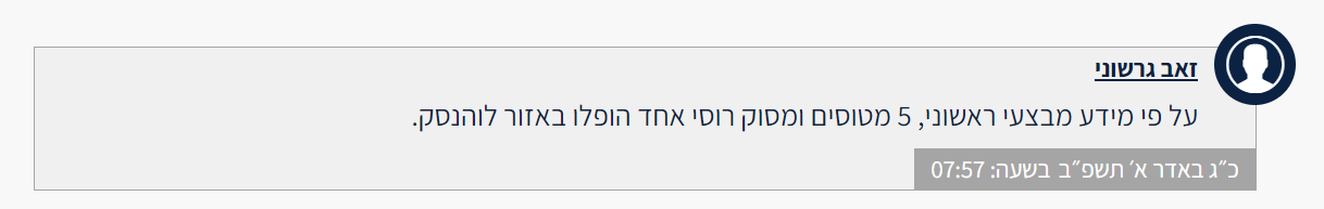 צילום מסך 2022-02-24 080747.png