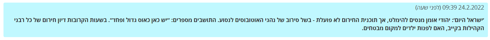 צילום מסך 2022-02-24 110450.png