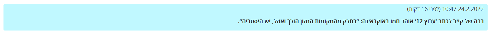 צילום מסך 2022-02-24 110455.png