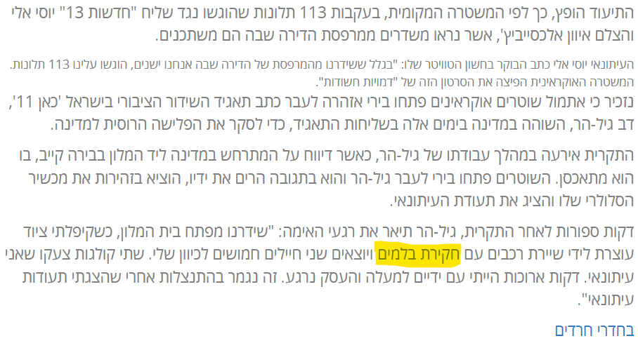 צילום מסך 2022-02-28 145142.png