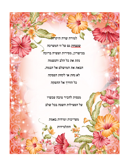 צילום מסך 2022-03-01 090927.png