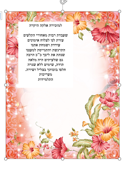 צילום מסך 2022-03-01 091308.png