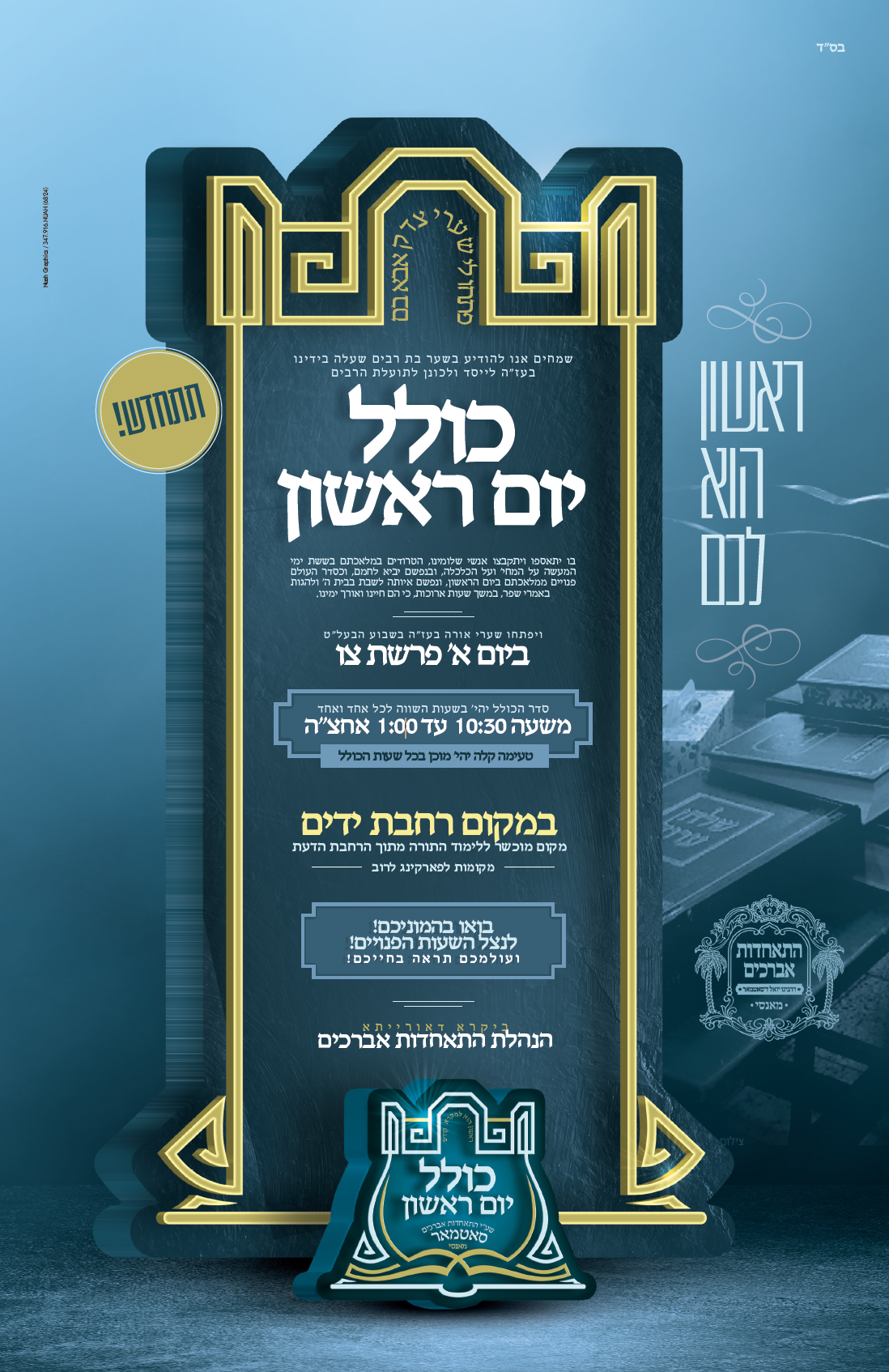 צילום מסך 2022-03-07 ב-11.40.16 לפ׳.png