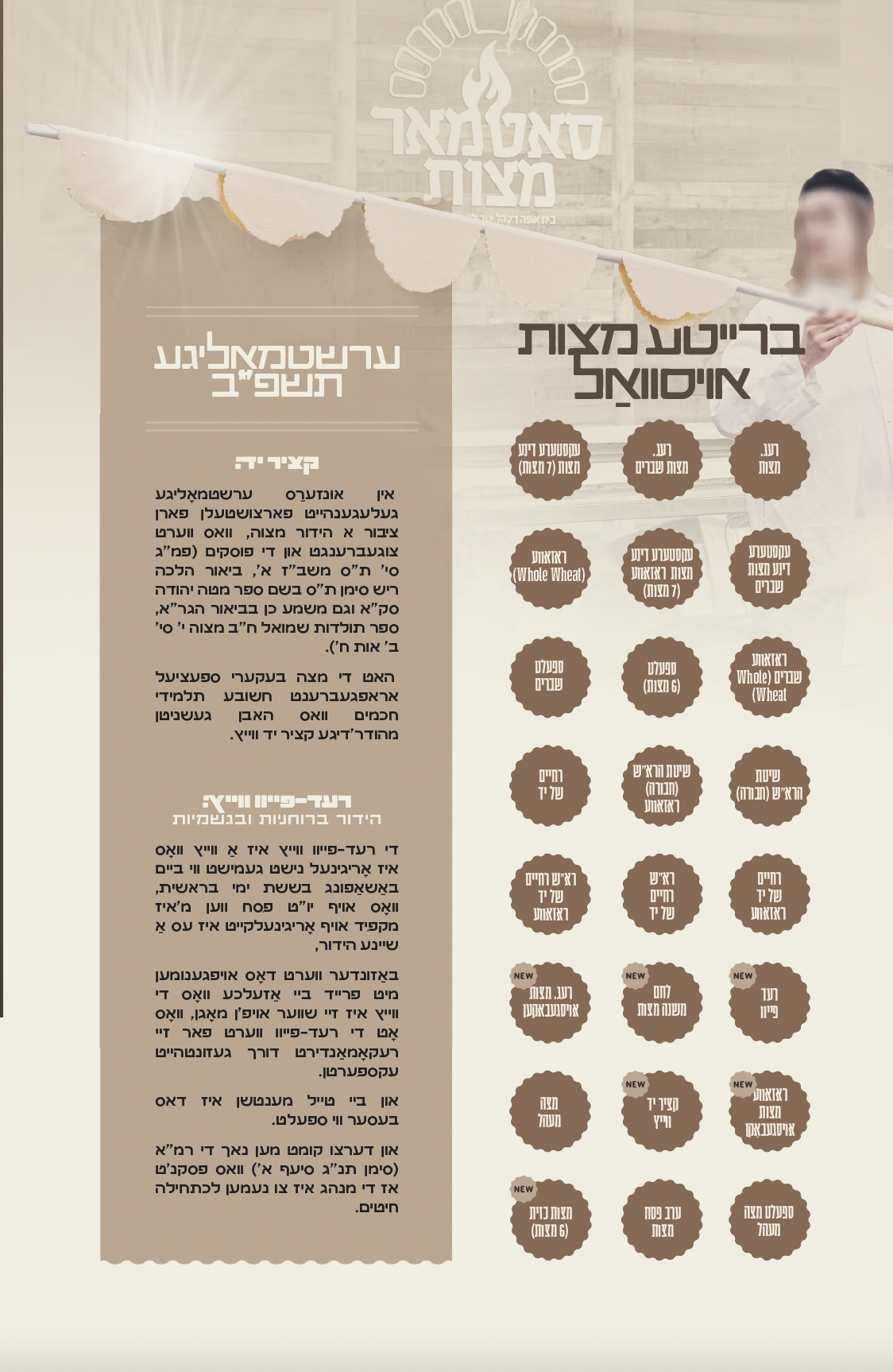 צילום מסך 2022-03-07 ב-11.41.07 לפ׳.png