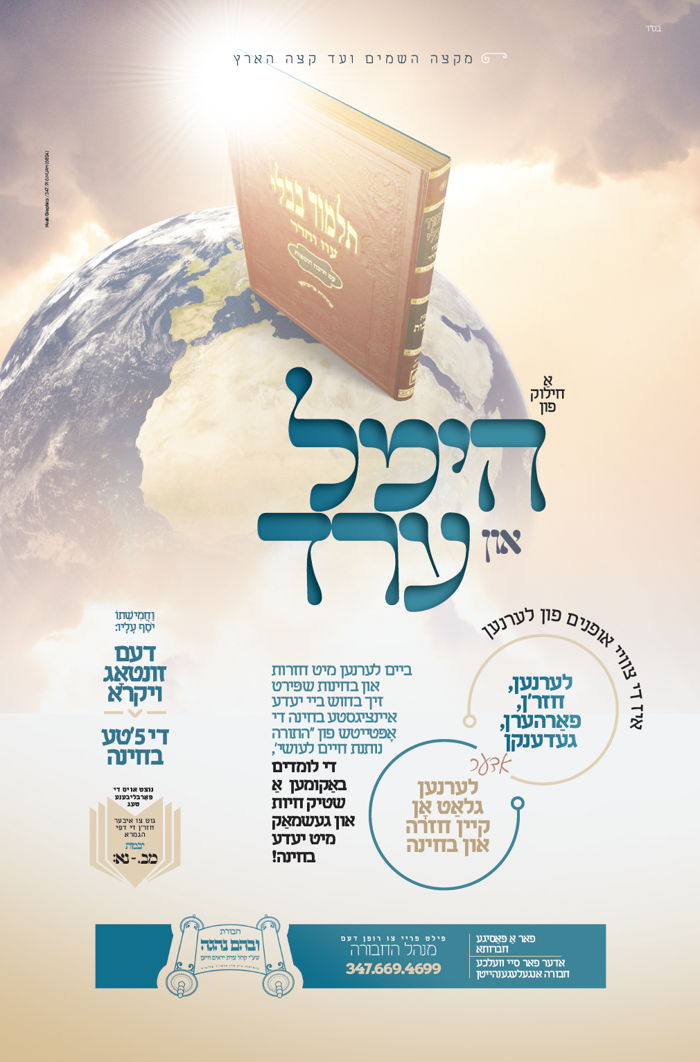 צילום מסך 2022-03-07 ב-11.41.38 לפ׳.png