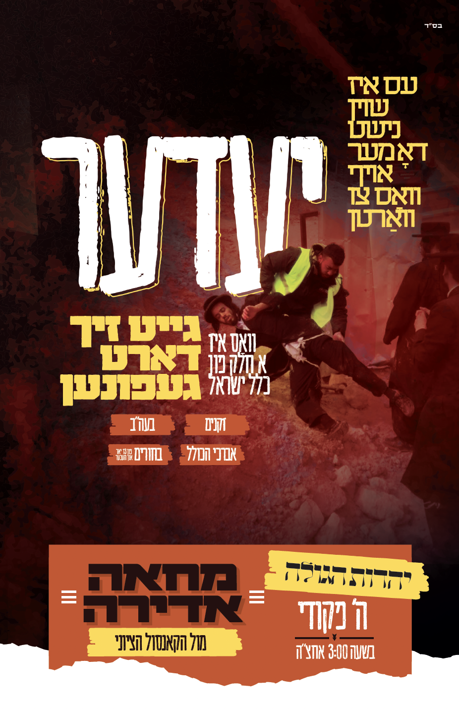 צילום מסך 2022-03-07 ב-11.42.51 לפ׳.png