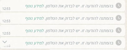 צילום מסך 2022-03-08 101414.jpg