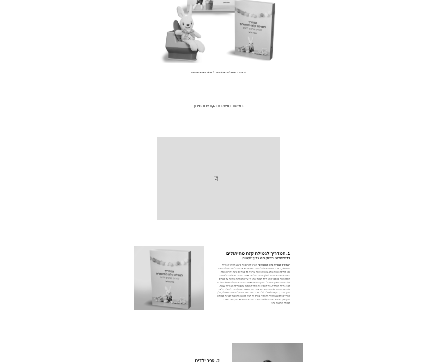 צילום מסך 2022-03-13 215836.png