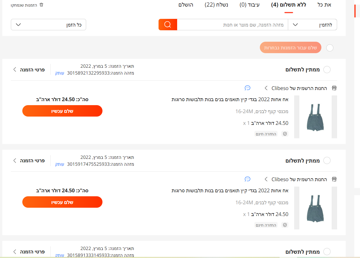 צילום מסך 2022-03-15 210239.png