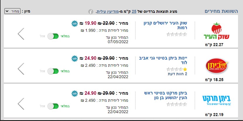 צילום מסך 2022-03-21 174900.jpg