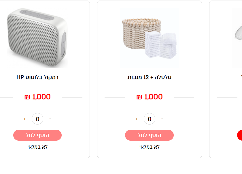 צילום מסך 2022-03-22 002845.png