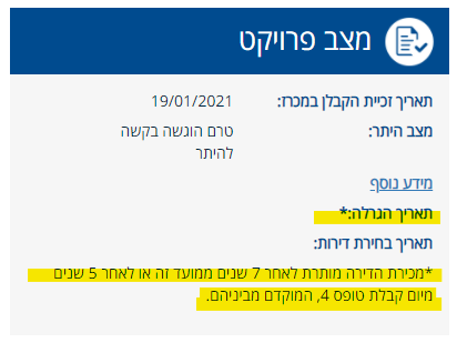 צילום מסך 2022-03-22 162022.png