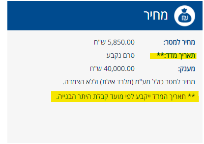צילום מסך 2022-03-24 150856.png