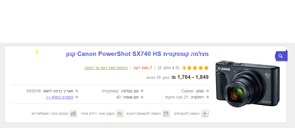 צילום מסך 2022-03-26 223531.png