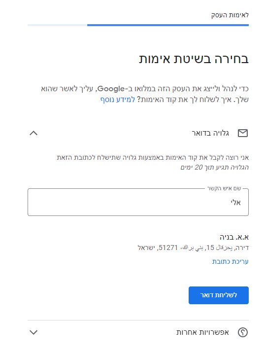 צילום מסך 2022-04-11 212450.png
