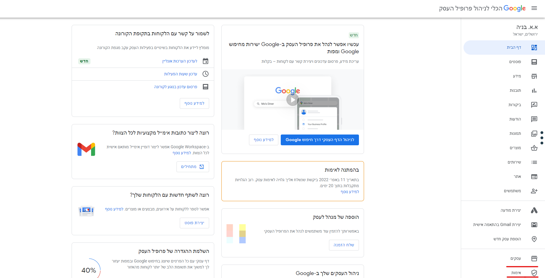 צילום מסך 2022-04-11 213711.png